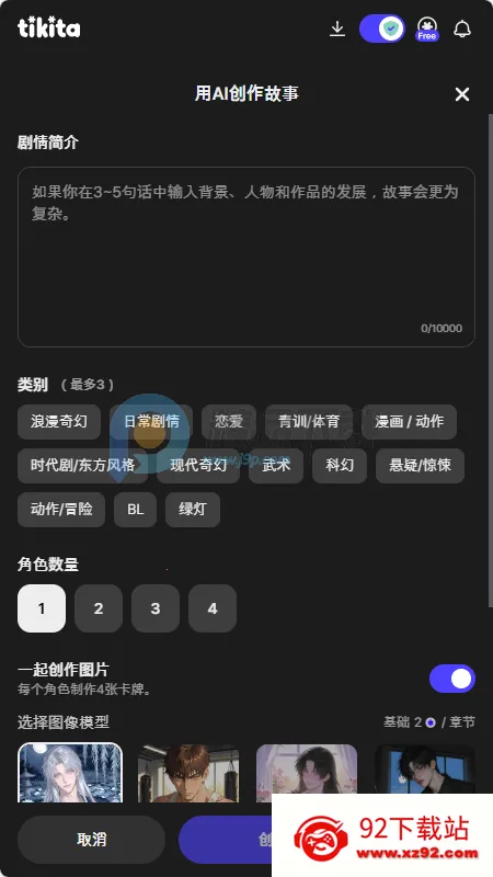 Tikita安卓版手机版 Tikita安卓版手机版