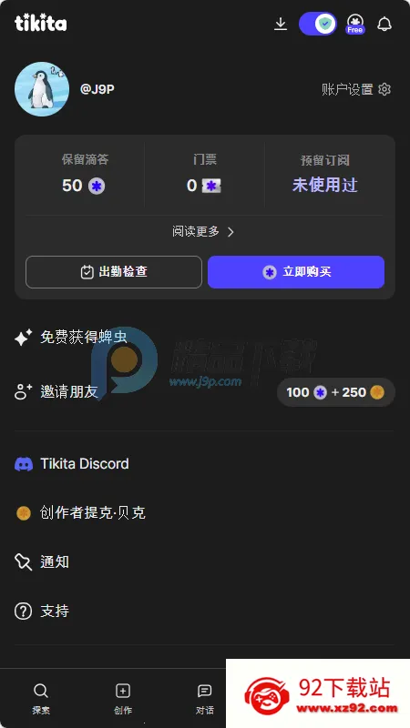 Tikita ai聊天 Tikita ai聊天