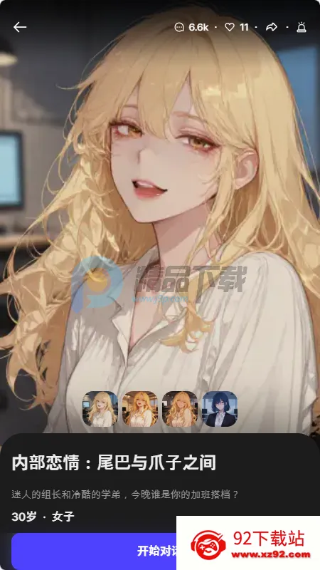 Tikita��׿���ֻ���v1.0.0 �ٷ������ͼ