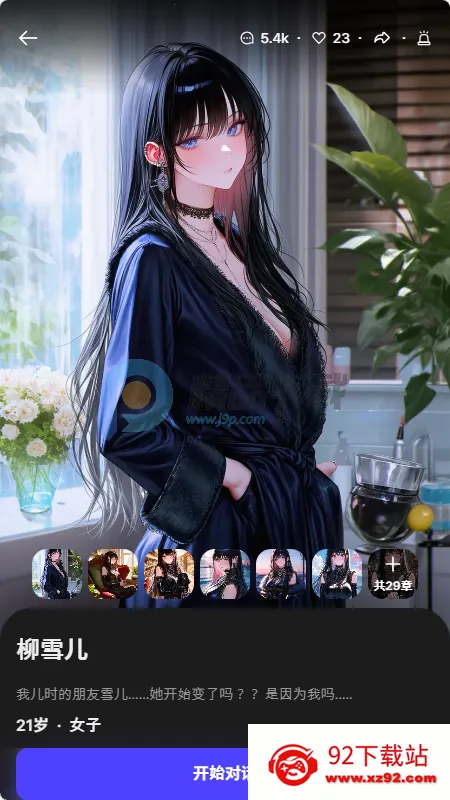 Tikita��׿���ֻ���v1.0.0 �ٷ������ͼ