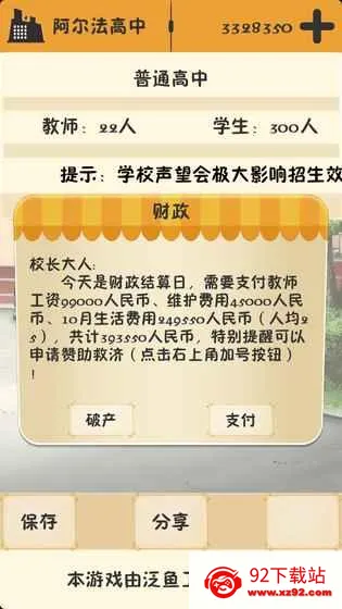 ��У֮�������治������2026�ٷ�����v3.2.3 ��Ѱ��ͼ