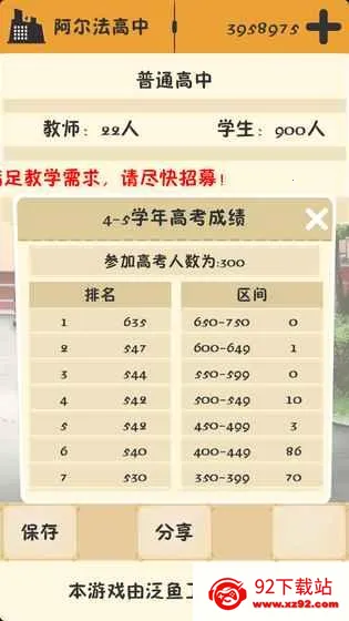 ��У֮�������治������2026�ٷ�����v3.2.3 ��Ѱ��ͼ