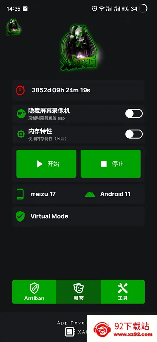 ���������ļ���2026�ٷ����°汾v27.4 �ٷ������ͼ