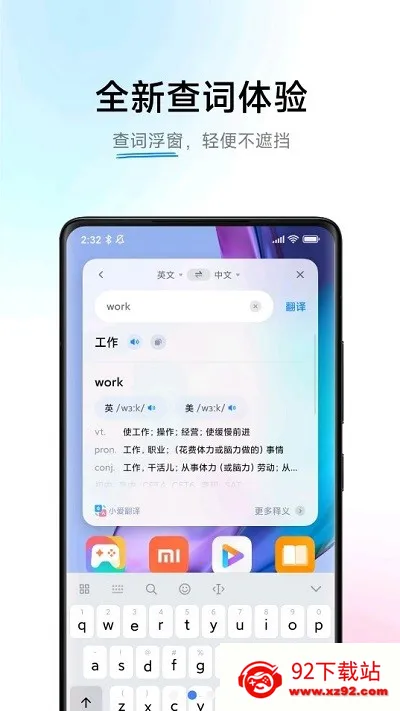 小爱翻译ai字幕(智能翻译软件) 小爱翻译ai字幕(智能翻译软件)