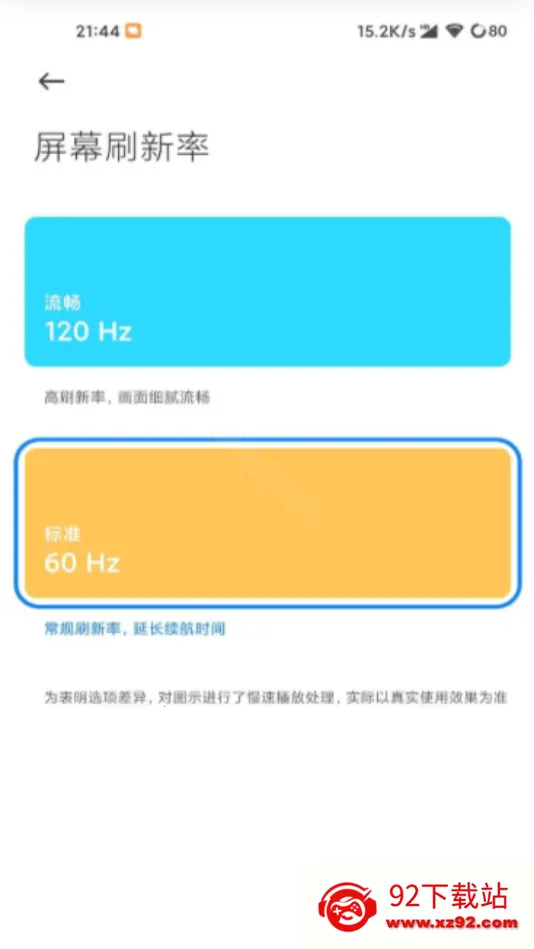 高级调节OPPO2026最新版本 高级调节OPPO2026最新版本
