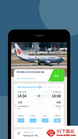 �����״�24(���ඩƱƽ̨)v10.18.0 ��׿���ͼ