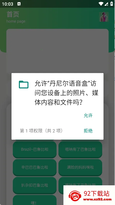 �����������(��������������)v1.1 ��׿���ͼ