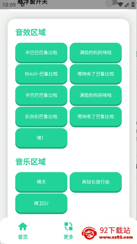 �����������(��������������)v1.1 ��׿���ͼ