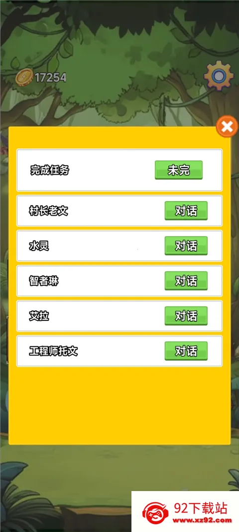 ����(���Գ����ռ���Ϸ)v3.5 ��׿���ͼ