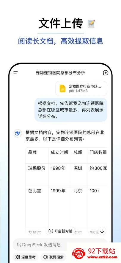 ��������2026�ٷ�����v2.1.2 �ֻ����ͼ