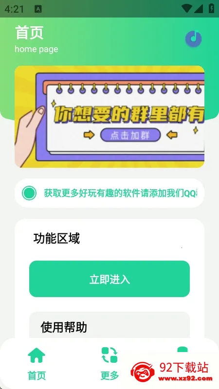 ���������ֽ����������ֻ���v1.0 ��׿���ͼ