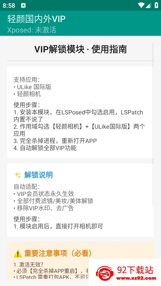 ���չ�����VIP(�������VIP����)v1.0 ��Ѱ��ͼ