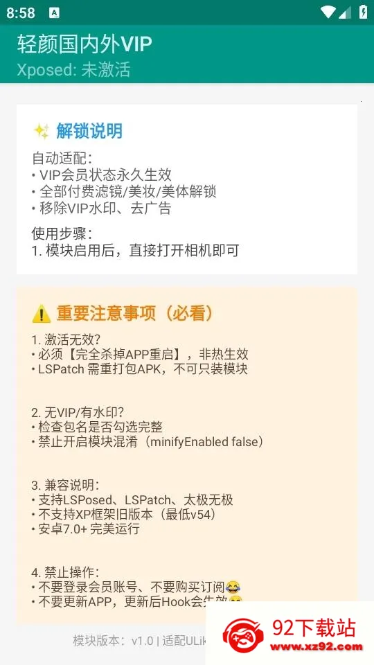 轻颜国内外VIP(轻颜相机VIP解锁) 轻颜国内外VIP(轻颜相机VIP解锁)