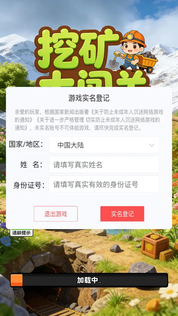 �ڿ�󴳹�(�����ڿ�С��Ϸ)v1.0 ��Ѱ��ͼ
