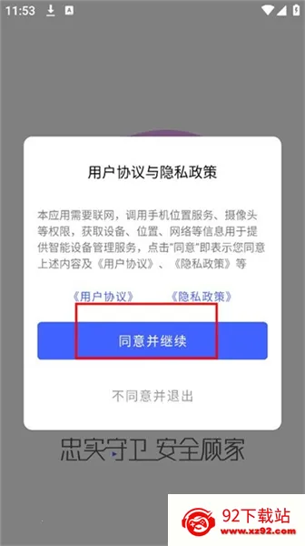 聪明卫士摄像头(智能安防监控) 聪明卫士摄像头(智能安防监控)