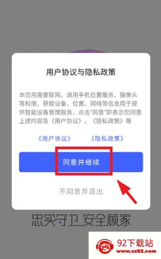聪明卫士摄像头(智能安防监控) 聪明卫士摄像头(智能安防监控)