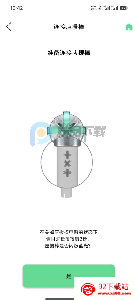 TXT Official Light Stick Ver.22026���ذ�װv1.10 ��׿���ͼ