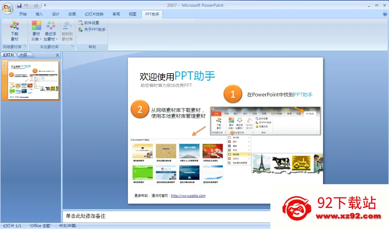 PPT����(�ֻ�PPT����)v1.1.2 ��Ѱ��ͼ