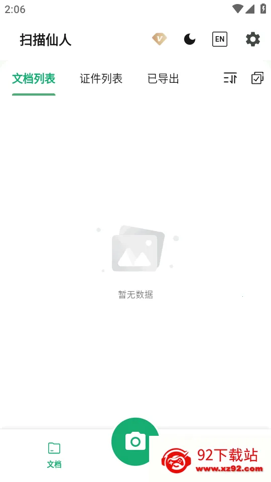 ɨ������(����ɨ�蹤��)v1.1.2 �ֻ����ͼ