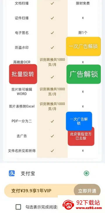 扫描仙人(智能扫描工具) 扫描仙人(智能扫描工具)