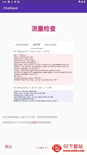 pcapdroidץ������(ץ����������)v1.9.1 �ٷ������ͼ