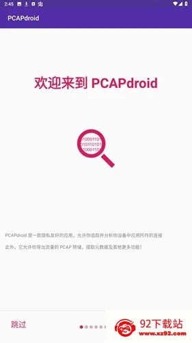 pcapdroidץ������(ץ����������)v1.9.1 �ٷ������ͼ