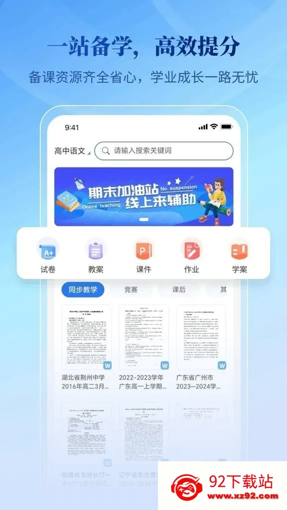 腾伯文库软件(文档资源库) 腾伯文库软件(文档资源库)