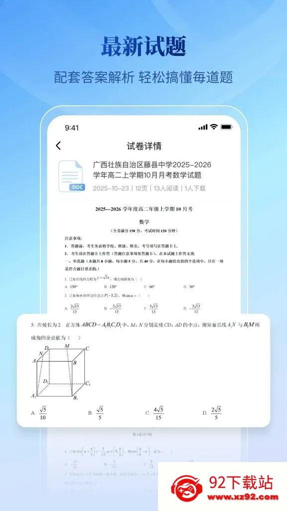�ڲ��Ŀ�����(�ĵ���Դ��)v1.0.0 ��׿���ͼ