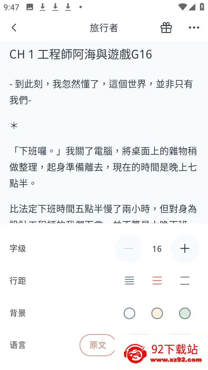 KadoKado角角者(小说阅读软件) KadoKado角角者(小说阅读软件)