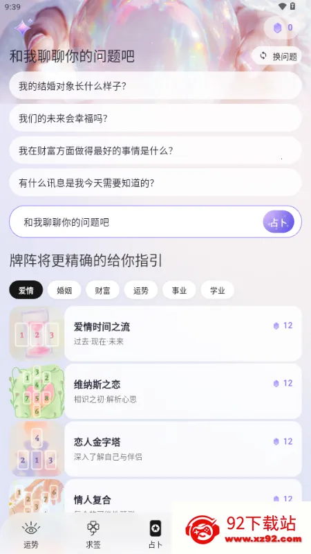 ��������(����ռ������)v1.0.75 ��Ѱ��ͼ