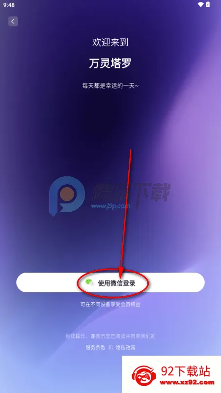 万灵塔罗(塔罗占卜工具) 万灵塔罗(塔罗占卜工具)