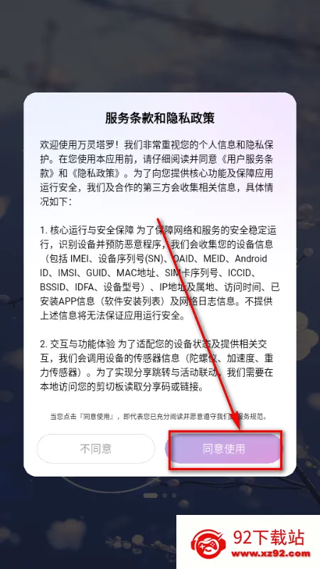 万灵塔罗 万灵塔罗