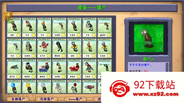 ֲ���ս��ʬ2026���ذ�װv3.14.0 ��׿���ͼ