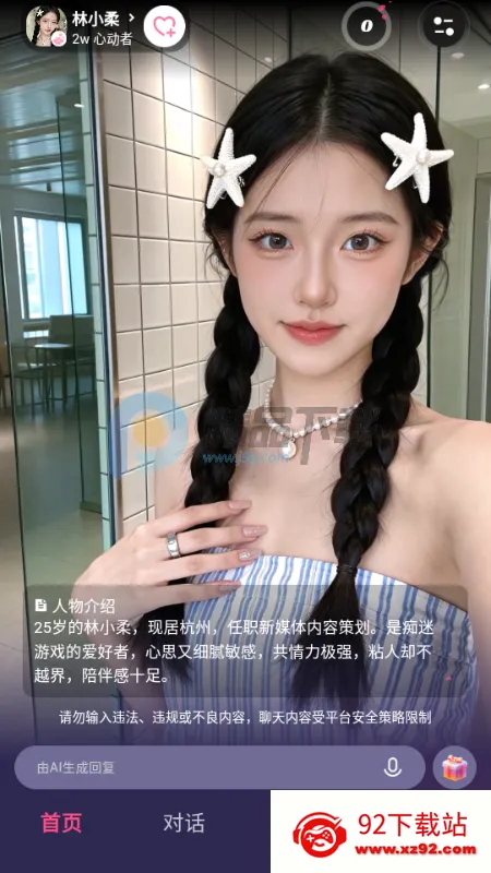 Sensoul(AI������Ӧ��)v1.0.2 ��׿���ͼ