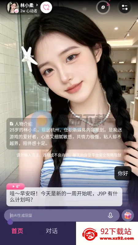 Sensoul(AI������Ӧ��)v1.0.2 ��׿���ͼ