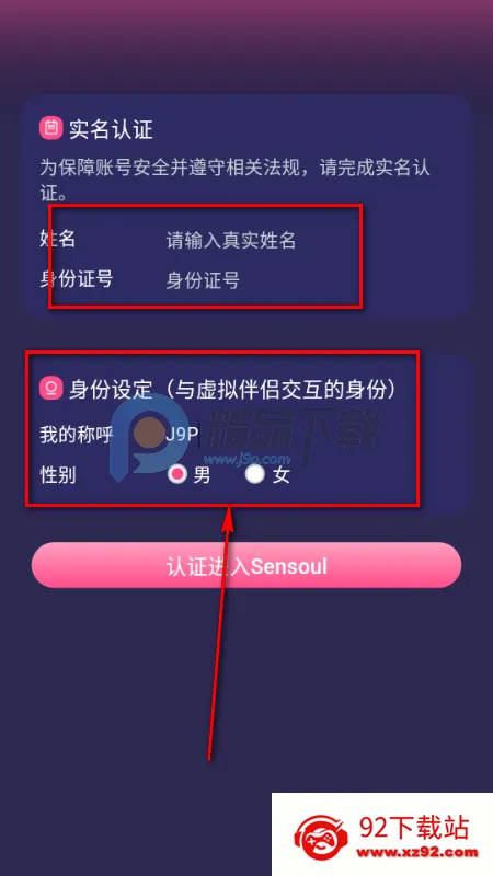 Sensoul AI聊天 Sensoul AI聊天
