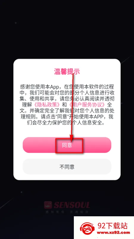 Sensoul AI聊天 Sensoul AI聊天