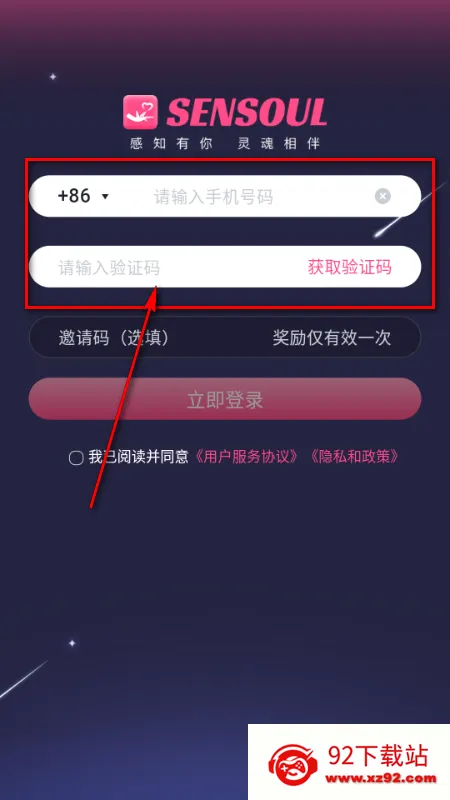Sensoul(AI情感陪伴应用) Sensoul(AI情感陪伴应用)