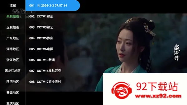 �ƺ�TV���Ӱ�2026�ٷ����°汾v2.3.6 ��׿���ͼ