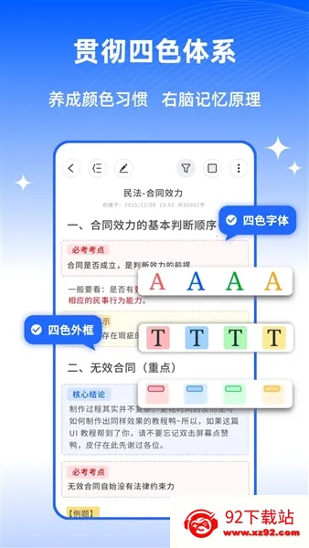 ��ɫ�ʼ�(�ʼǼ�¼����)v1.1.1 ��Ѱ��ͼ