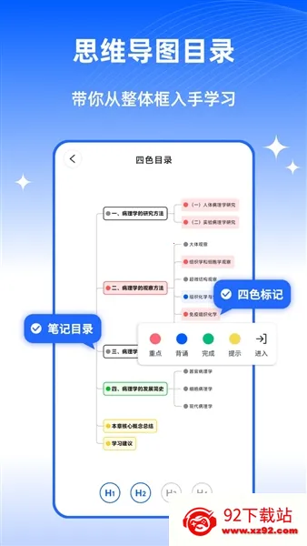 ��ɫ�ʼ�(�ʼǼ�¼����)v1.1.1 ��Ѱ��ͼ