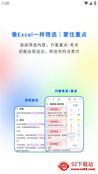 四色笔记(笔记记录软件) 四色笔记(笔记记录软件)