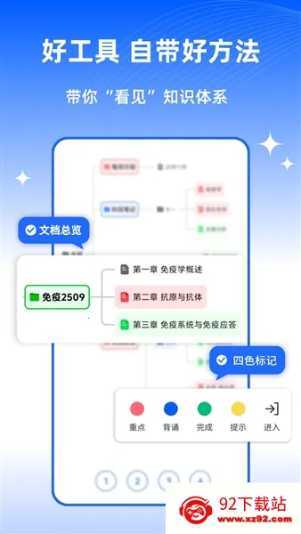 ��ɫ�ʼ�(�ʼǼ�¼����)v1.1.1 ��Ѱ��ͼ