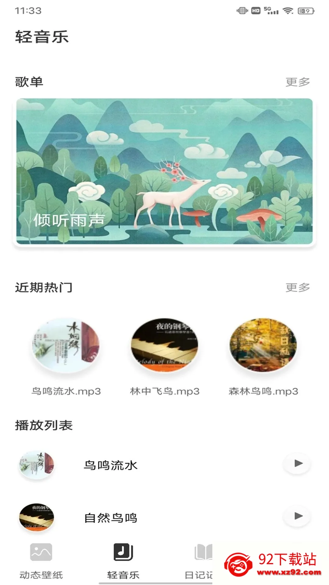 Yourtube(�ֻ��๦������)v1.0.1 �ٷ������ͼ