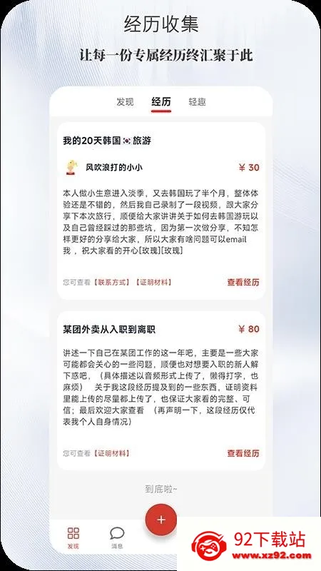 ����(�������ƽ̨)v1.0.0 �ٷ������ͼ