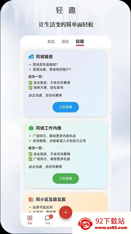 ����(�������ƽ̨)v1.0.0 �ٷ������ͼ