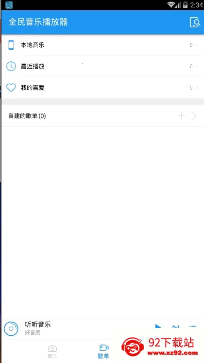 ȫ�����ֲ�����2026���°汾v1.0.6 �ٷ������ͼ