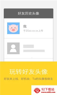 ���Ҹ��������ֻ���v1.3 ��׿���ͼ