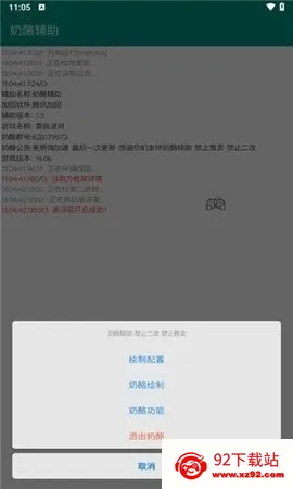 ���Ҹ��������ֻ���v1.3 ��׿���ͼ