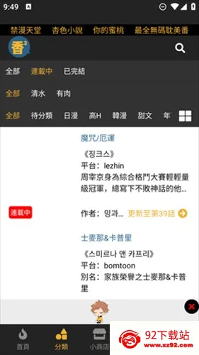 boylove安卓版手机版 boylove安卓版手机版